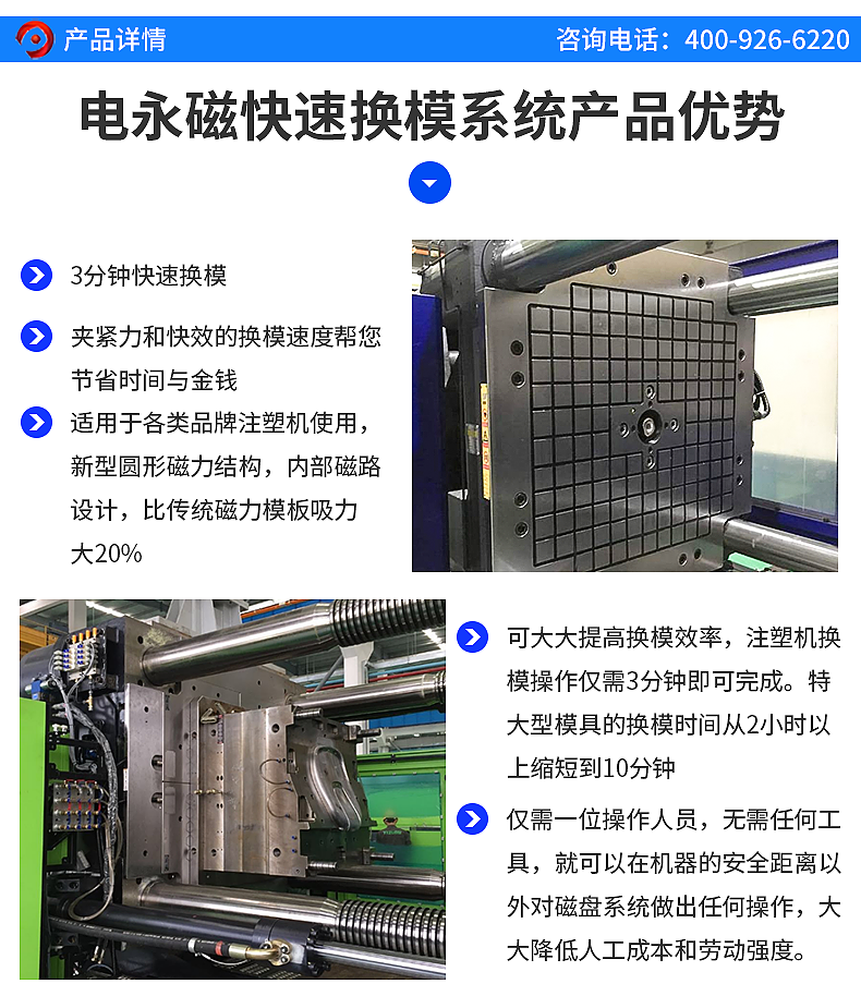 注塑机用电永磁吸盘_03 (2).jpg