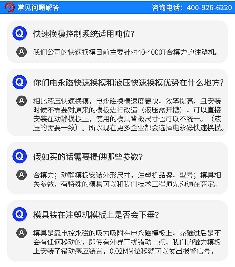 注塑机用电永磁吸盘_16.jpg