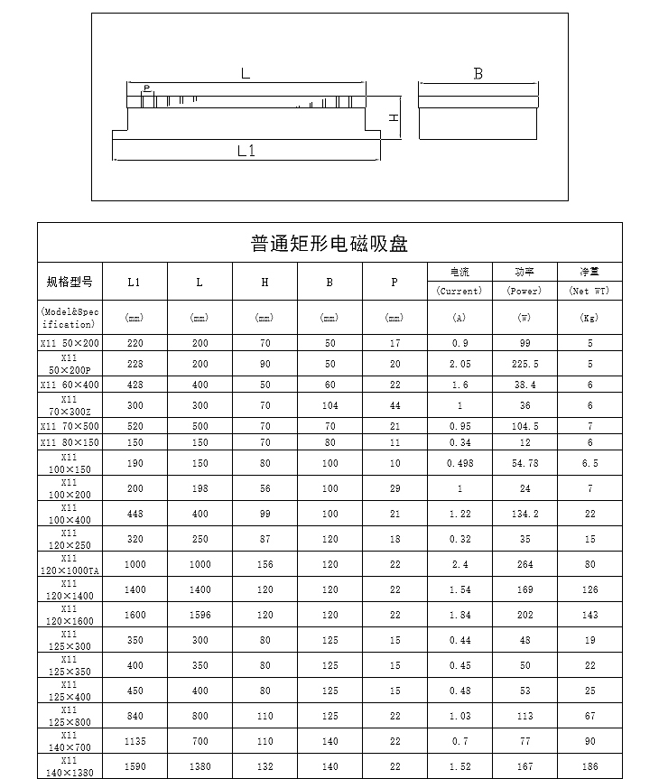 电磁吸盘－内页_12.jpg