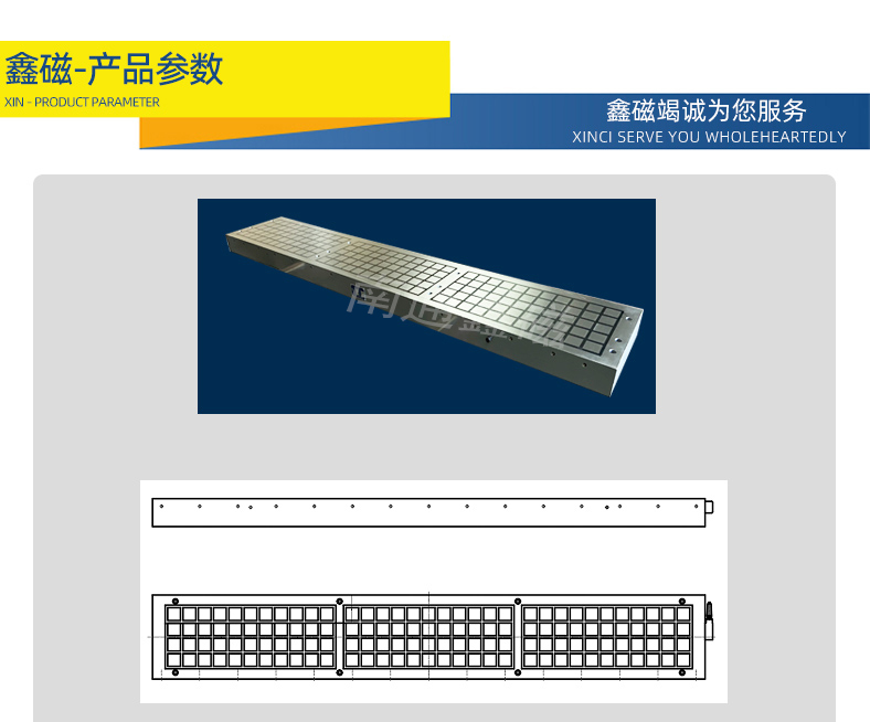 强力电永磁吸盘_6.jpg