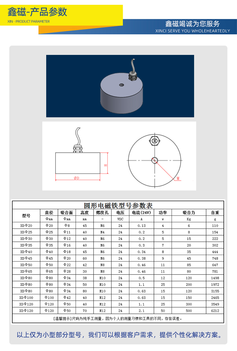 圆形电磁铁_10.jpg