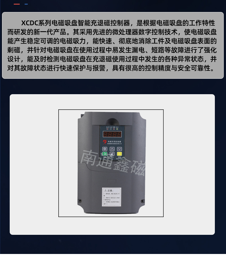 大型电磁系列控制器_05.jpg